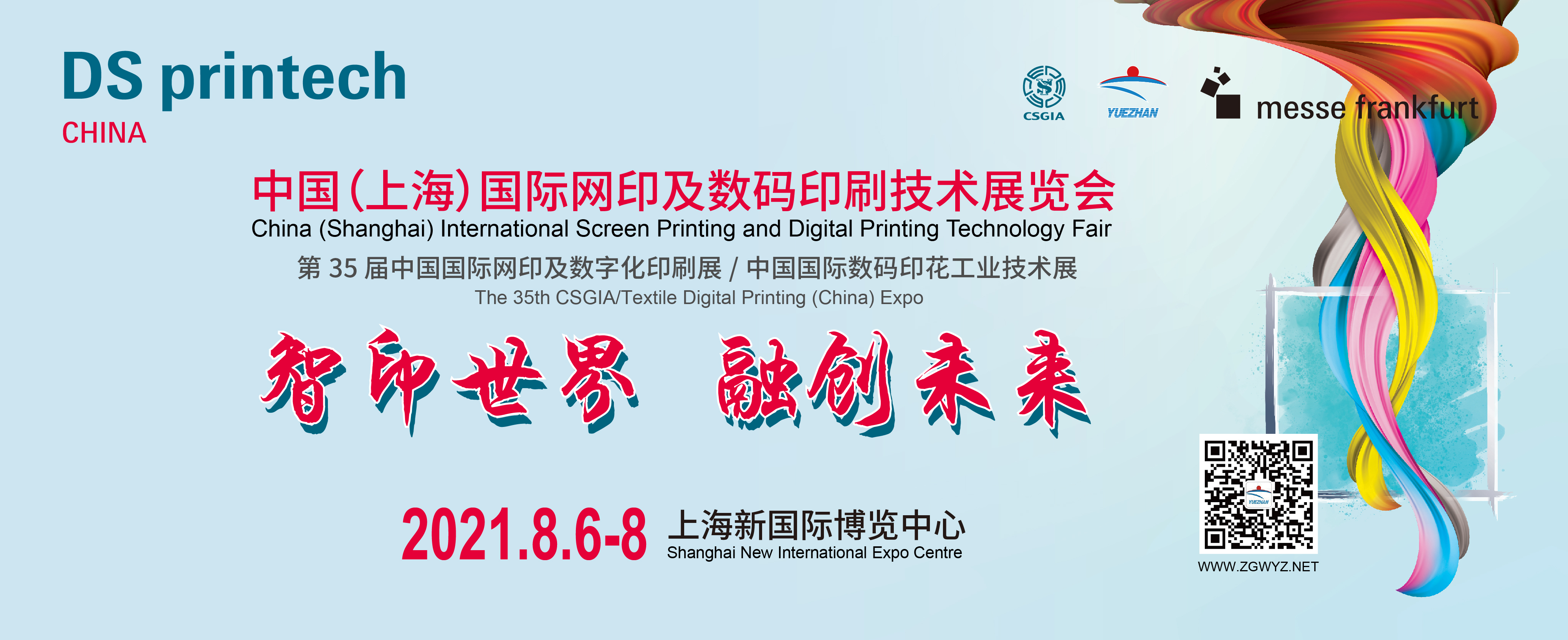 CSGIA /纺织印染中国上海博览会