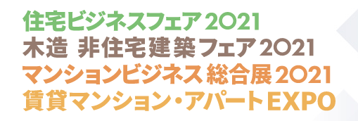 公寓商业综合展览会