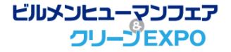 伯恩人类公平和干净的世博会