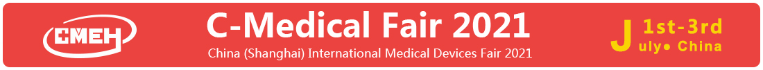 中国（上海）国际医疗器械展（C-Medical Fair）